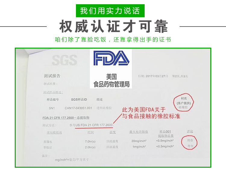 矽膠製品廠家